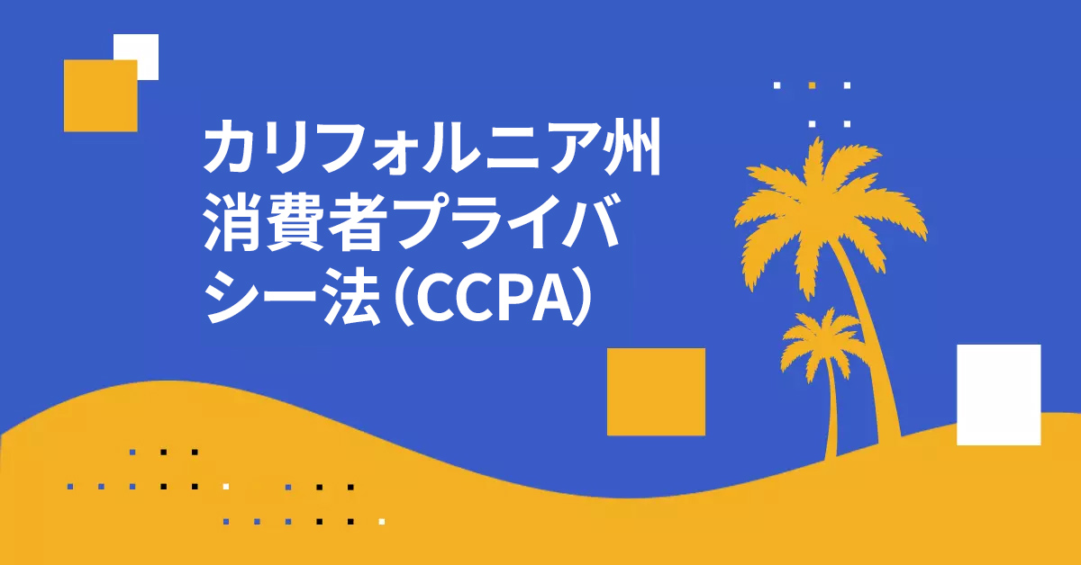 CCPA