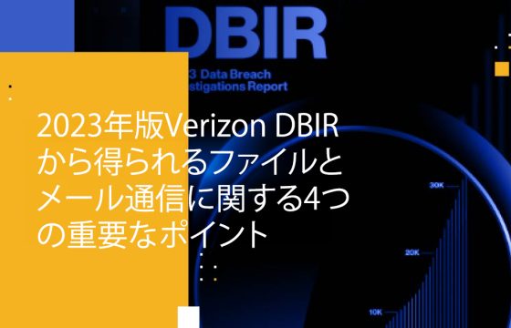 Blog Banner - 4 File and Email Communication Takeaways From the 2023 Verizon DBIR