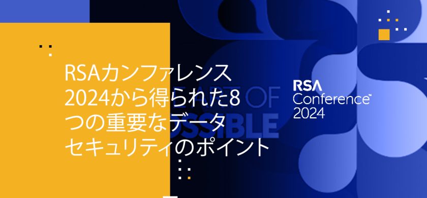 Blog Banner - 8 Critical Data Security Takeaways From RSA Conference 2024