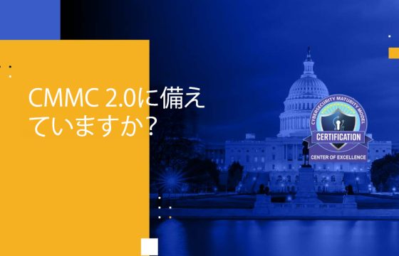 Blog Banner - Are You Ready for CMMC 2.0