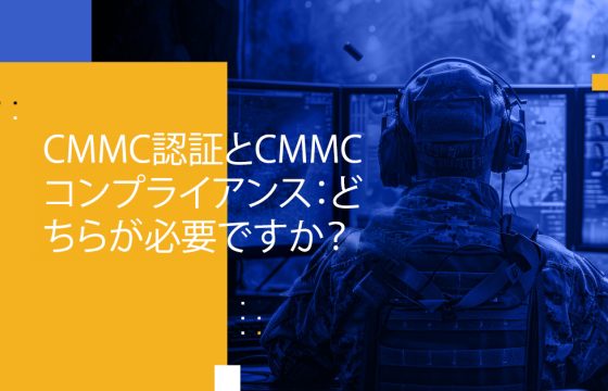 Blog Banner - CMMC Certification vs. CMMC Compliance Which One Do You Need