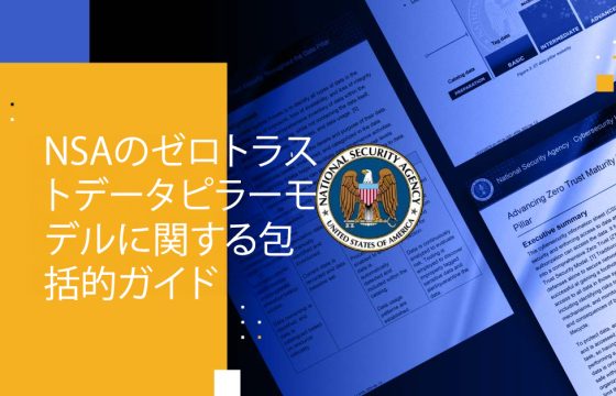 Blog Banner - Comprehensive Guide on NSA’s Zero Trust Data Pillar Model