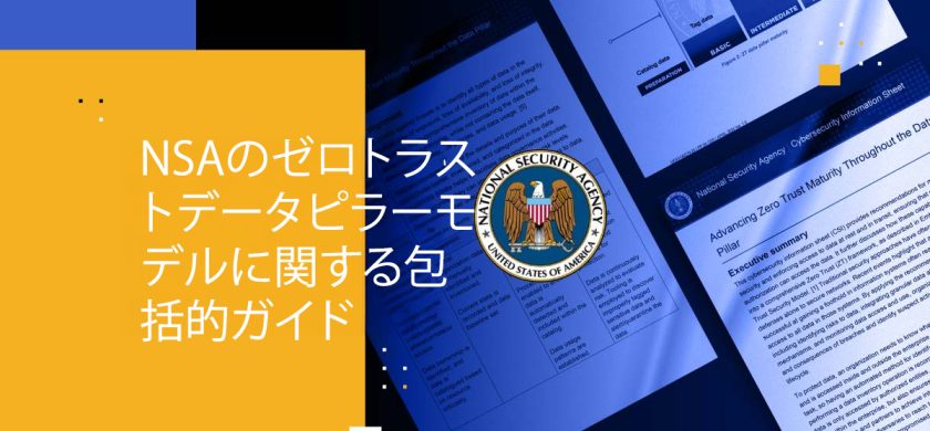 Blog Banner - Comprehensive Guide on NSA’s Zero Trust Data Pillar Model