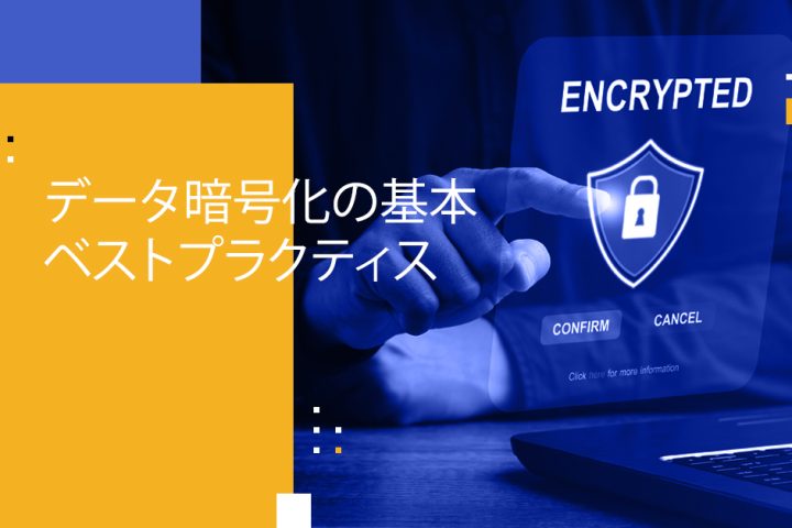 Blog Banner - Essential Data Encryption Best Practices