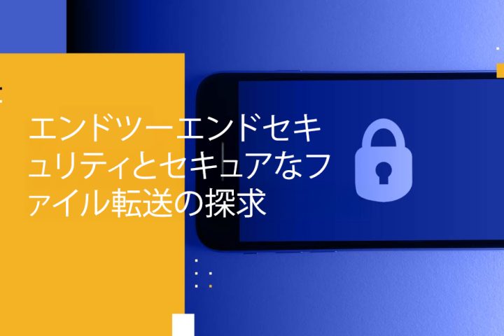 Blog Banner - Exploring End-to-End Security With Secure File Transfer
