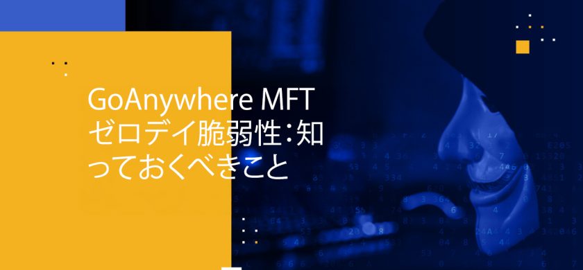 Blog Banner - GoAnywhere MFT Zero-day Vulnerability What You Need to Know