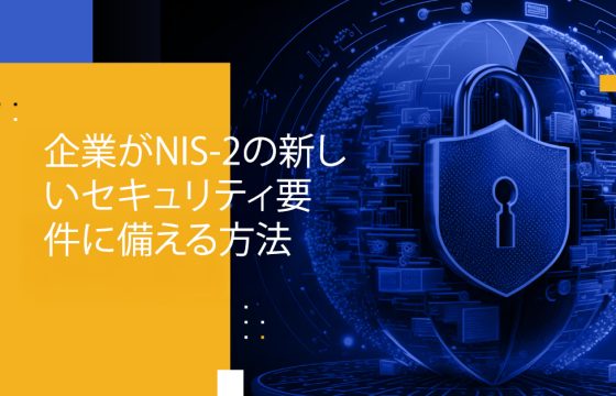 Blog Banner - How Companies Can Prepare for the New Security Requirements in NIS-2