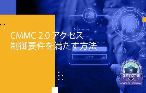 Blog Banner - How to Meet the CMMC 2.0 Access Control Requirement