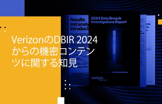 Blog Banner - Insights on Sensitive Content from Verizon’s DBIR 2024