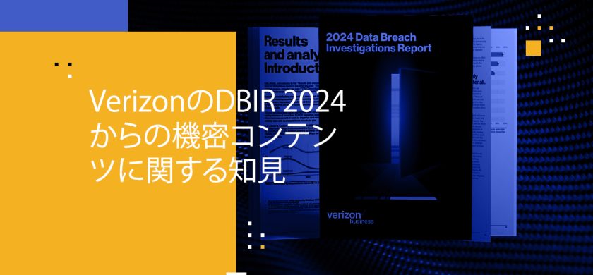 Blog Banner - Insights on Sensitive Content from Verizon’s DBIR 2024