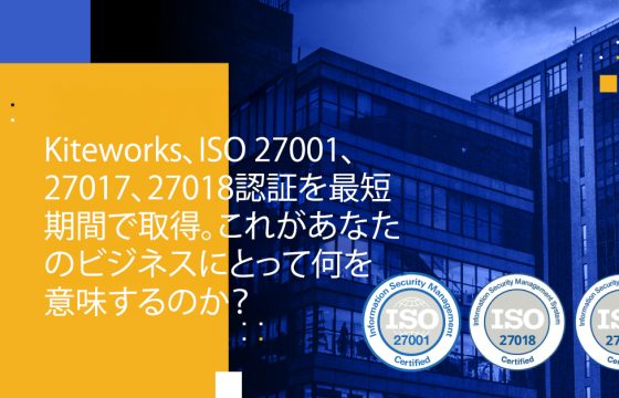 Blog Banner - Kiteworks Achieves ISO 27001, 27017, and 27018 Certifications in Record Time. What Does This Mean for Your Business