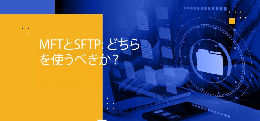 Blog Banner - MFT vs. SFTP Which One Should You Use