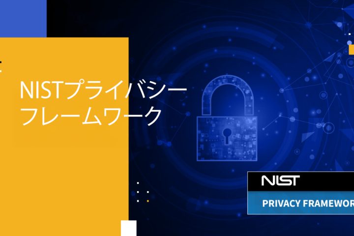 Blog Banner - NIST Privacy Framework