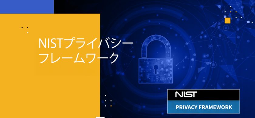 Blog Banner - NIST Privacy Framework