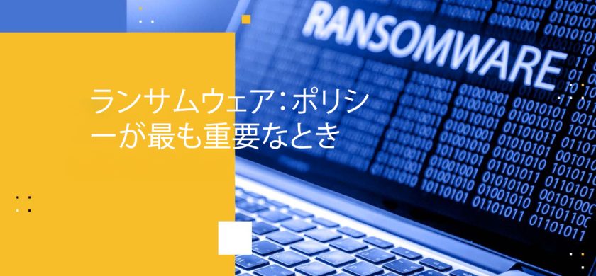 Blog Banner - Ransomware When Policy Matters Most