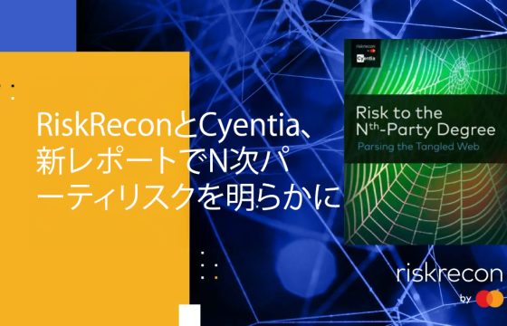 Blog Banner - RiskRecon and Cyentia Reveal Nth-Party Risk in New Report