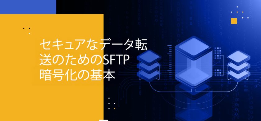 Blog Banner - SFTP Encryption Essentials for Secure Data Transfers