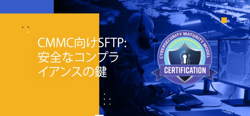 Blog Banner - SFTP for CMMC Keys to Secure Compliance