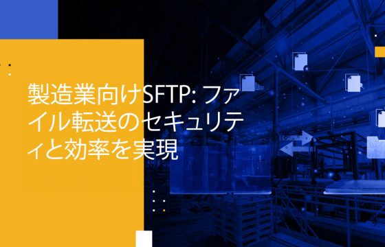 Blog Banner - SFTP for Manufacturing Companies Achieve File Transfer Security and Efficiency