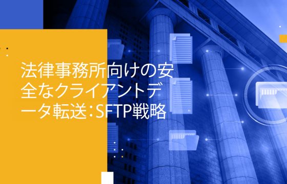 Blog Banner - Secure Client Data Transfer SFTP Strategies for Law Firms