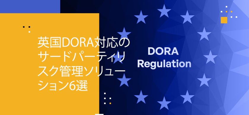 Blog Banner - Six DORA UK Third-party Risk Management Solutions