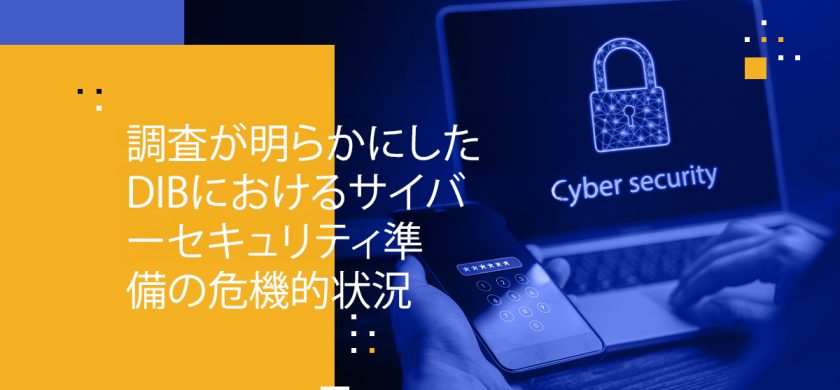 Blog Banner - Survey Reveals Alarming State of Cybersecurity Readiness in the DIB