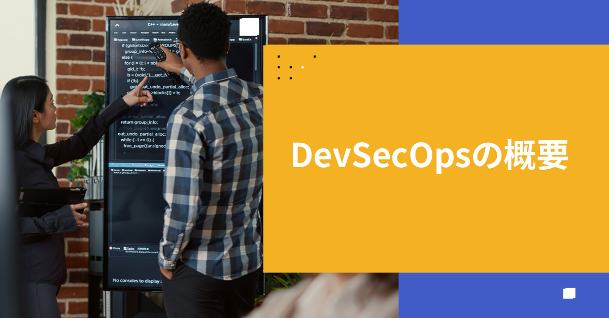 DevSecOps